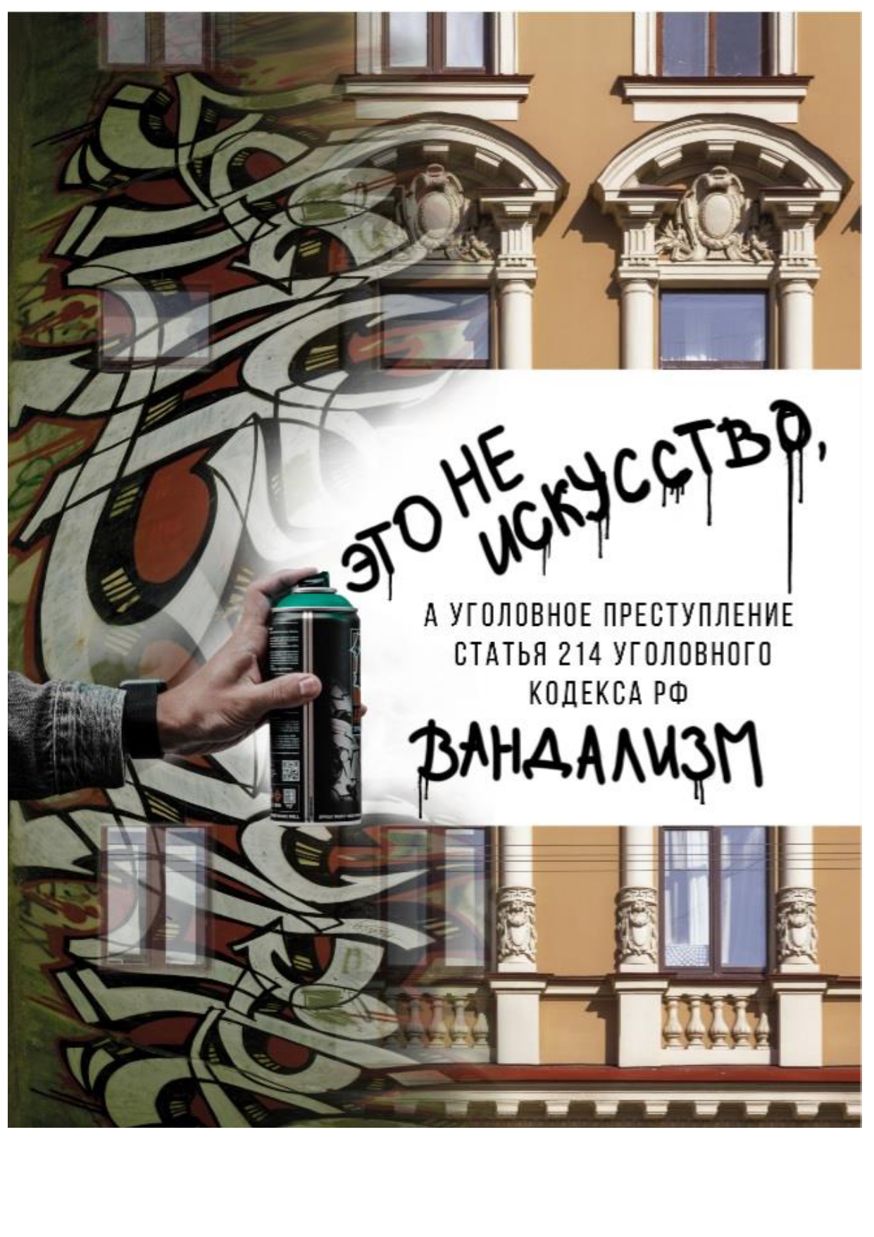 Press reliz fasad 2 page 0001