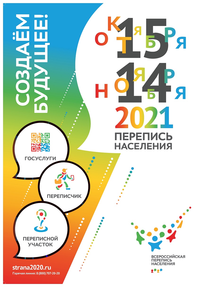 VPN 2021 Plakat A2 02 20