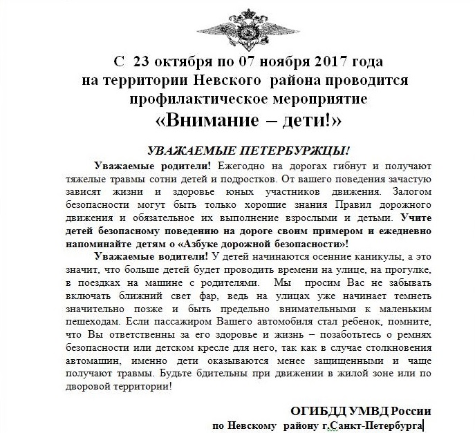 Vnimanie deti okt2017