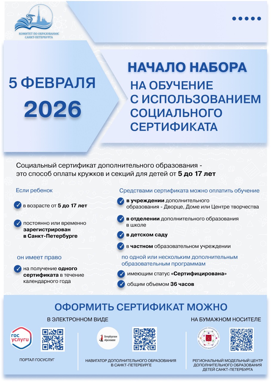 pfdo 2026