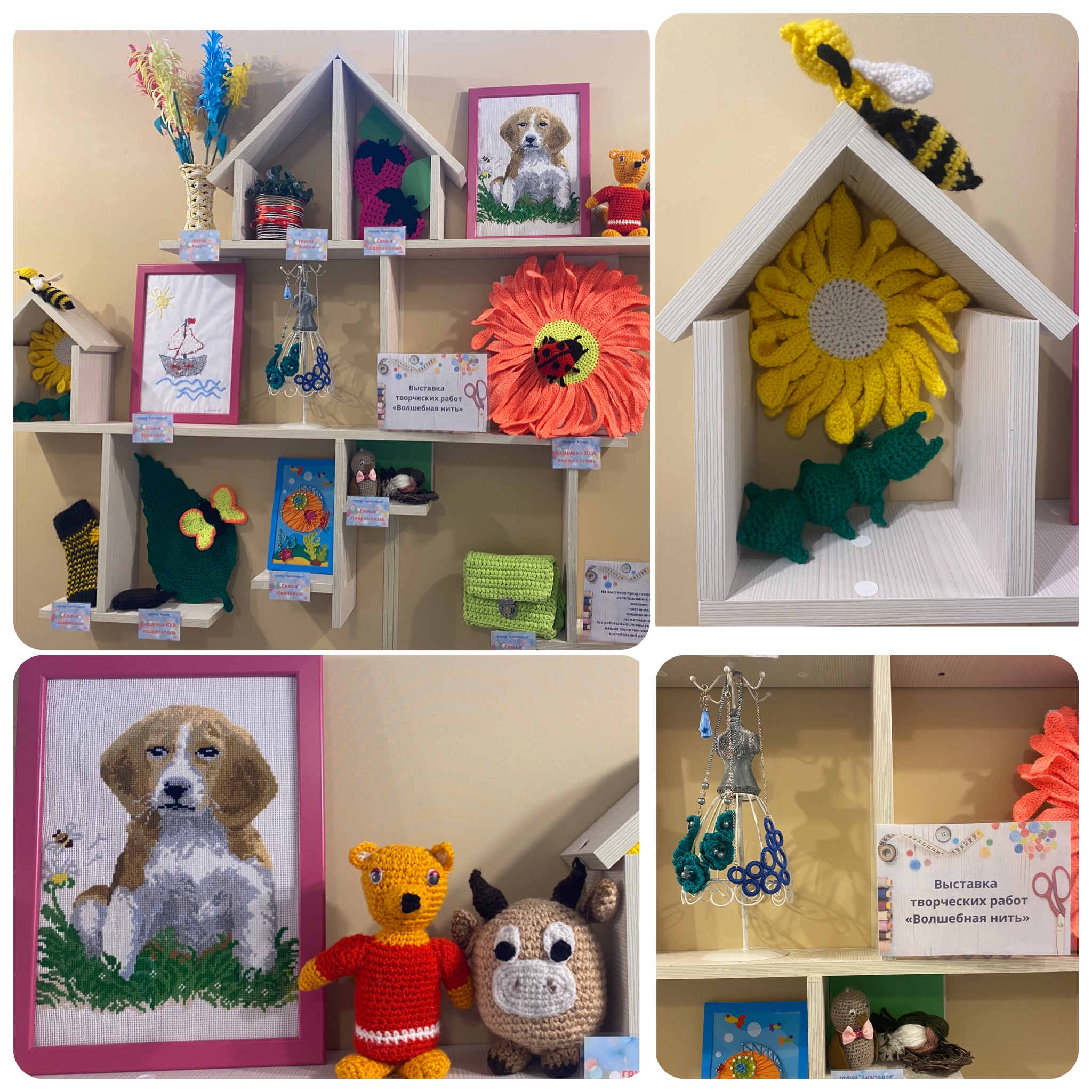 Выставка Волшебная нить