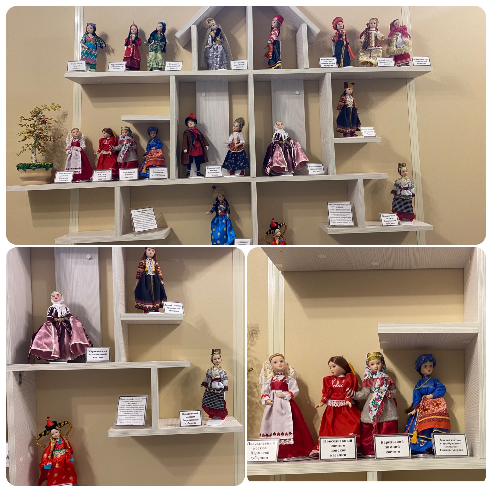 Выставка Куклы в национальных костюмах