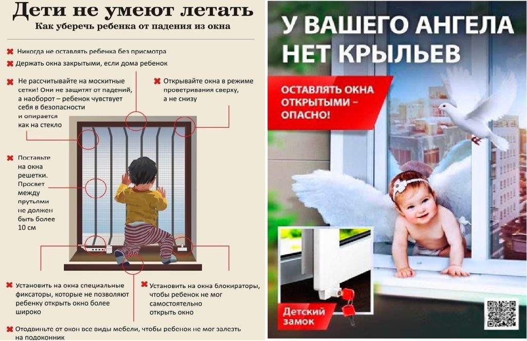 Дети и окна 2