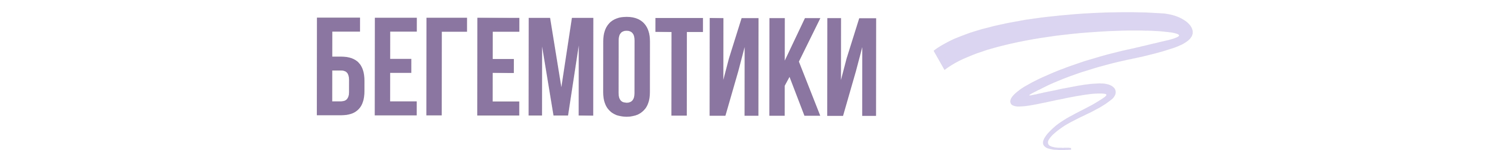 Игра Бегемотики1