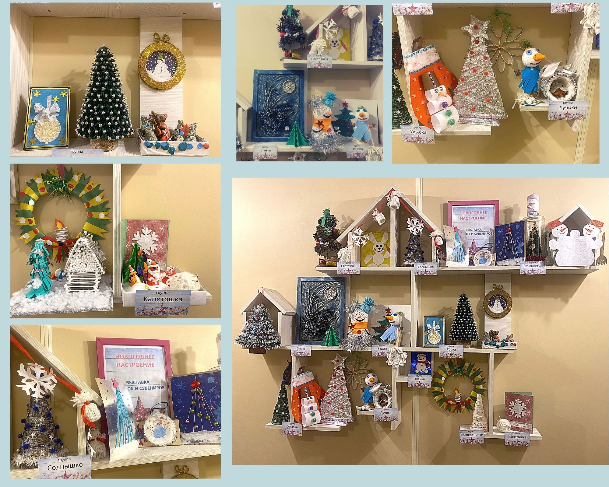 Коллаж общий новый