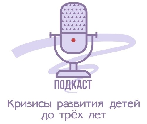 Кризисы развития