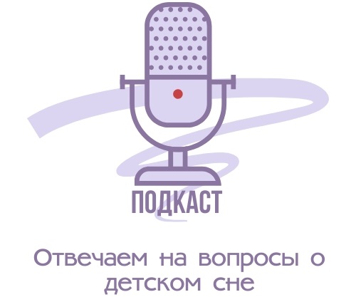 О детском сне