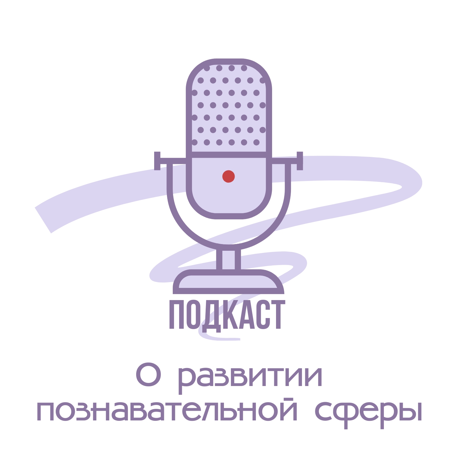 О развитии познавательной сферы