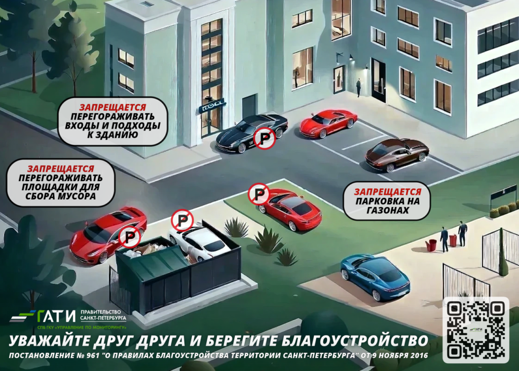 Паркуйтесь 2