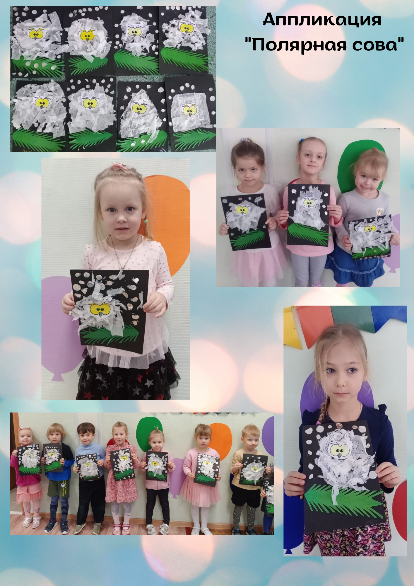 Полярная сова