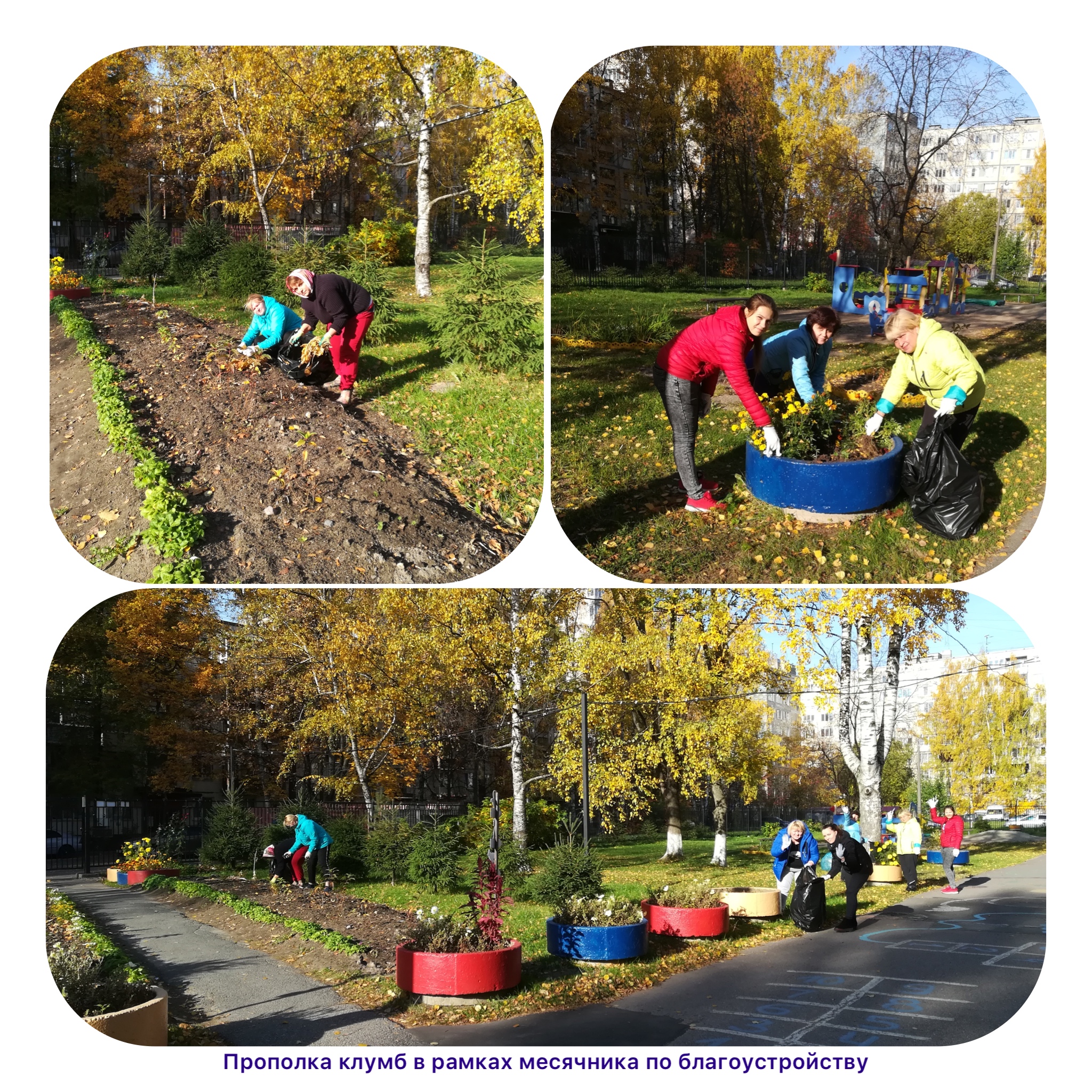 Прополка клумб