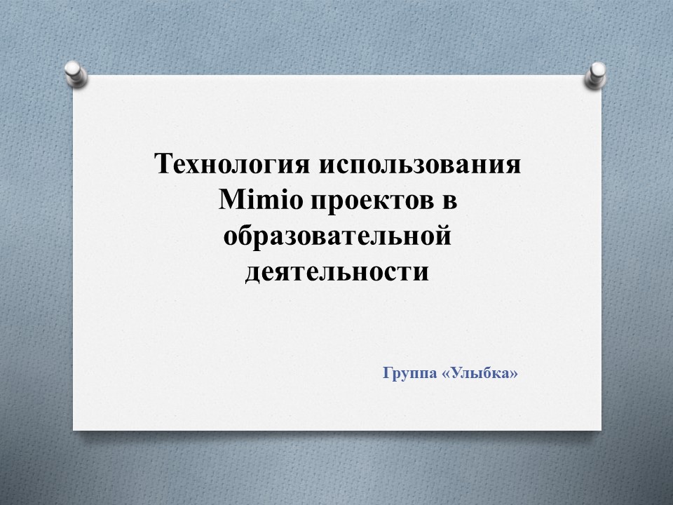 Улыбка тит лист