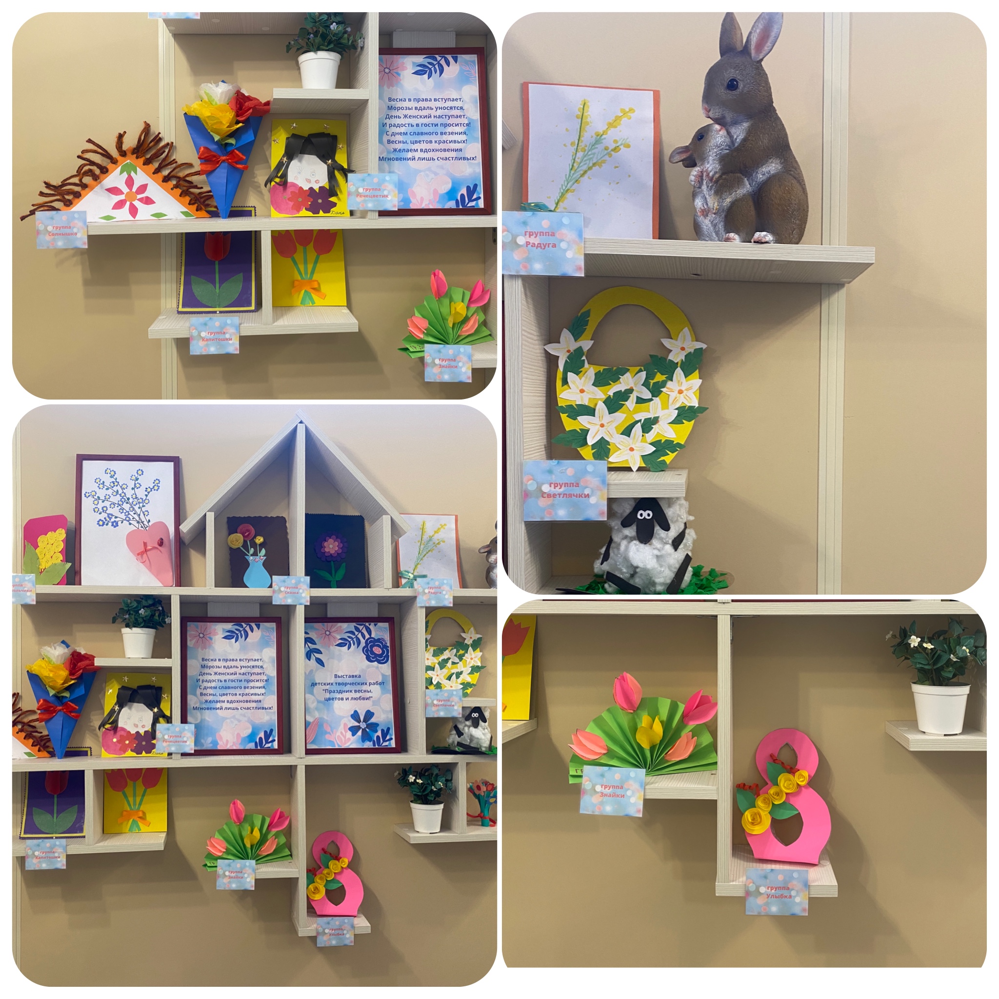 Фотоколлаж