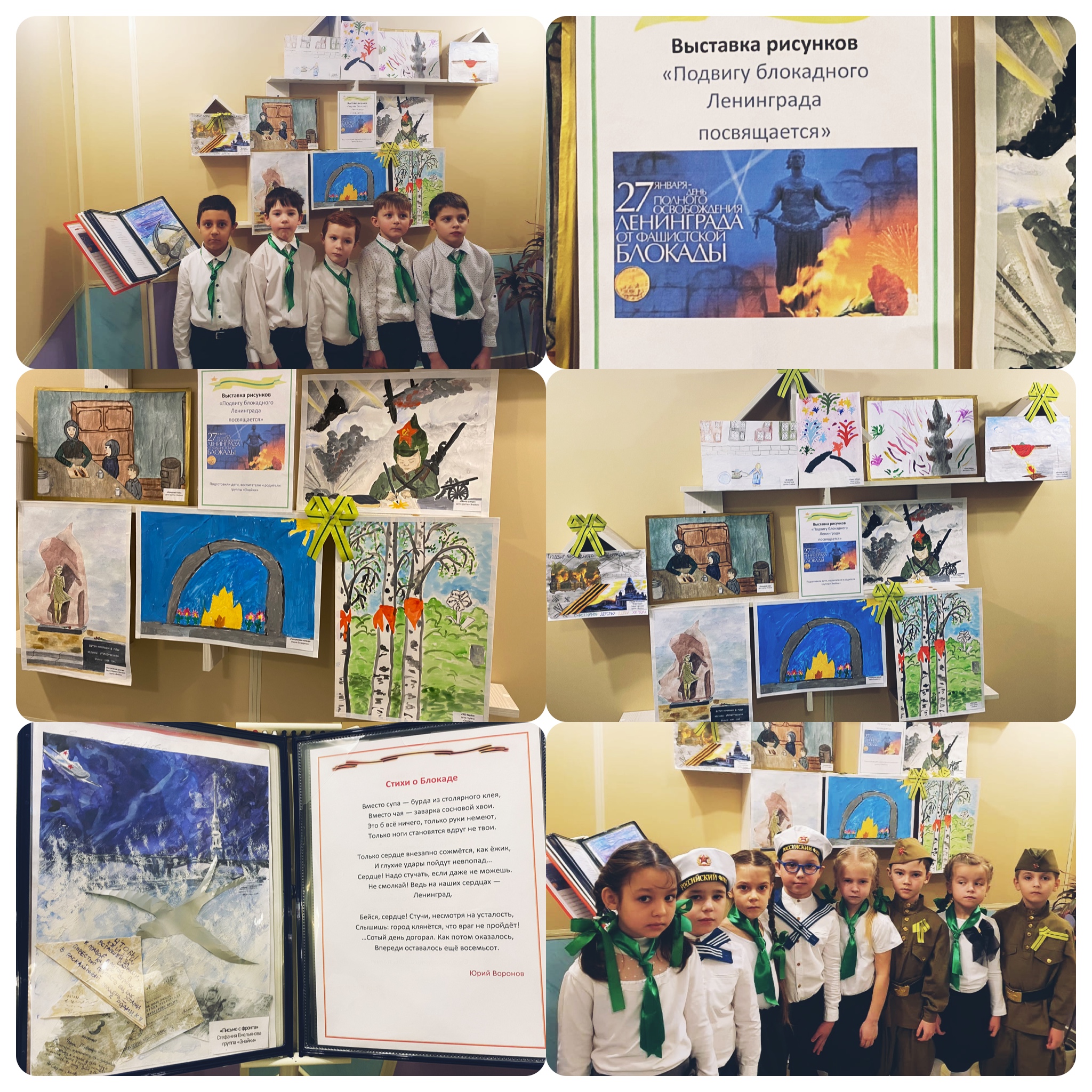 выставка блокада
