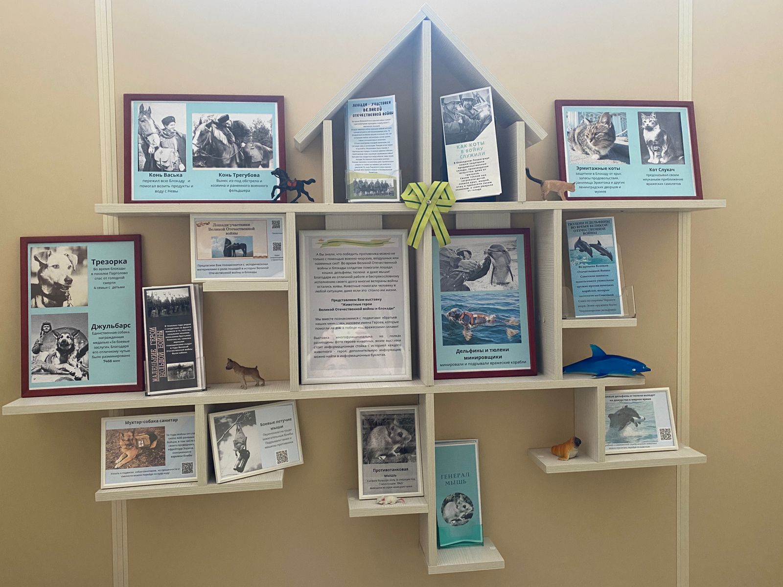 выставка герои животные общий вид 2