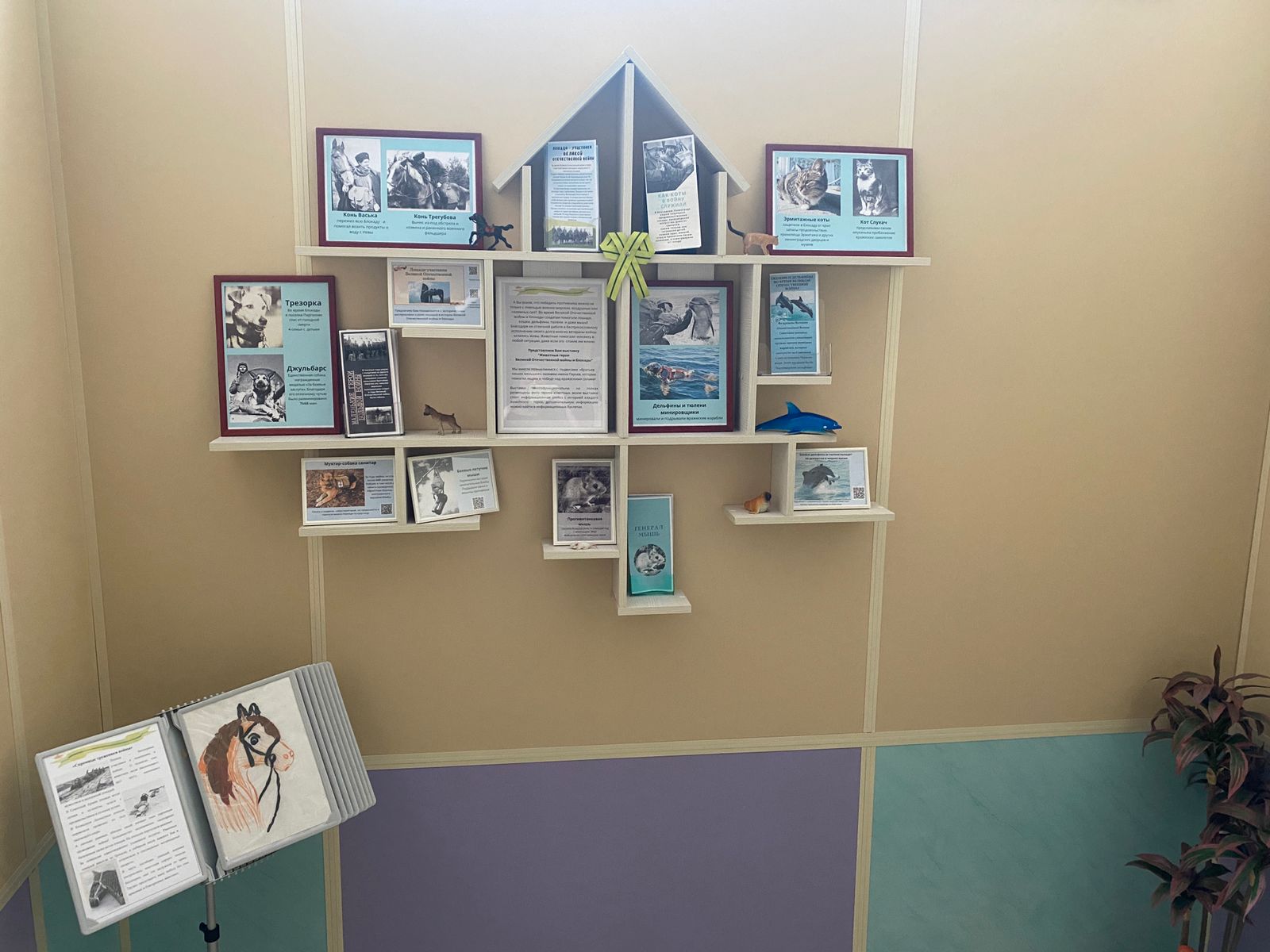 выставка животные герои общий вид