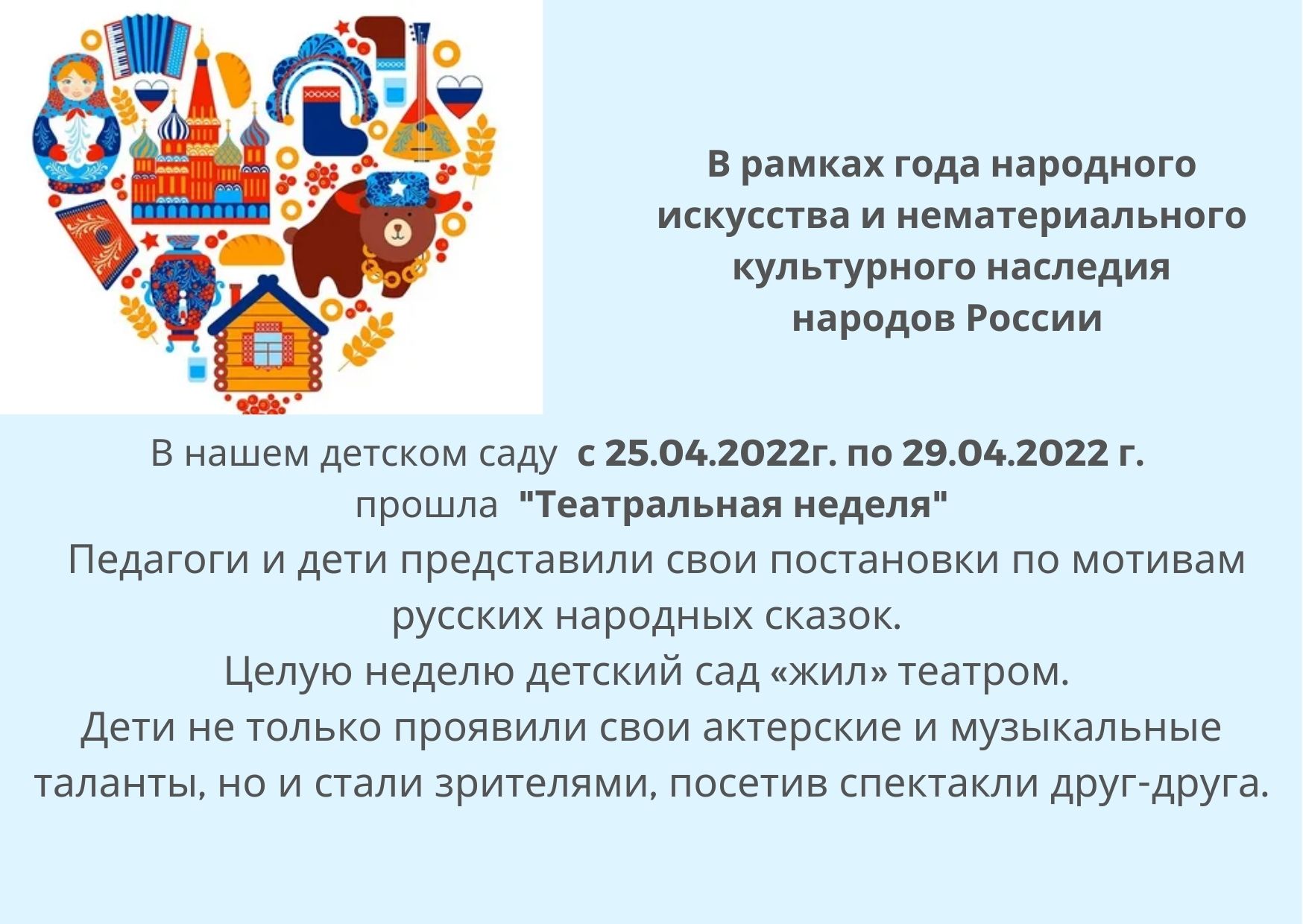 театральная неделя